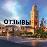 ОТЗЫВЫ