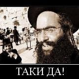 Юмор | Еврейский | Анекдоты