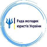 Young Lawyers UA