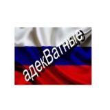 адекВатные граждане чат