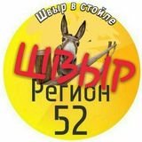 Швыры⛔️ всякая нечесть🚨