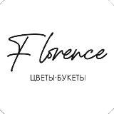 Florence • Цветы Белгород • Доставка