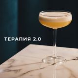 ТЕРАПИЯ