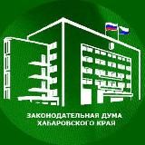 Законодательная Дума Хабаровского края