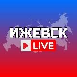 Ижевск Онлайн