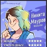 Так думал Мяуров