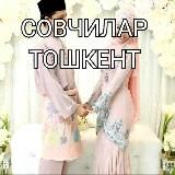 Совчилар Тошкент