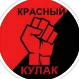 Народный кулак ✊