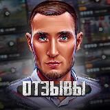 ОТЗЫВЫ & МЫСЛИ STRONG.ACC