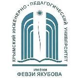 КИПУ имени Февзи Якубова