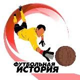 MatchDay | Футбол