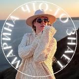 Марина Вербер вещает🎙️