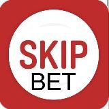 SkipBet | Инсайды и аналитика ⚽️| 2021🔥| PRIVATE🔱