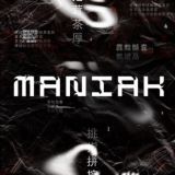 MANIAK MLBB Chat.