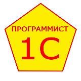 Дневник 1с программиста