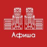 Афиша Минск