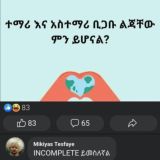 High school life 🎨⚽⛳Harbu ✏📝💗1469