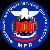 МФР Федерация мотоциклетного спорта России
