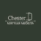 ChesterMebel - Производство мягкой мебели🛋
