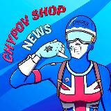 CHYPOV SHOP NEWS