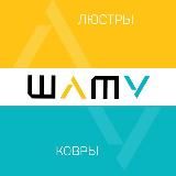 Шату интерьеры