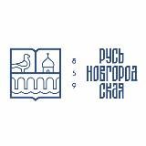 Русь Новгородская