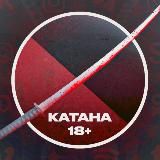 КАТАНА 18+ (Канал продается)