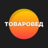 🛍 ТОВАРОВЕД | НАХОДКИ Яндекс Маркет 🟡