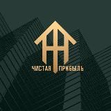 Чистая Прибыль
