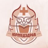 ЮрМедЗдрав