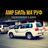 Группа порицающих