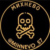 Михнево. 👹 🇷🇺