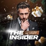 The Insider 👌