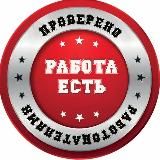 Вакансии в Краснодаре