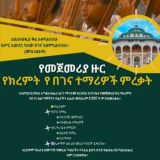 ማኅተመ ክርስቶስ ሚዲያ