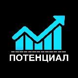 Твой Потенциал • Бизнес и Развитие