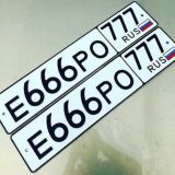 Красивые гос номера Волгоград Москва