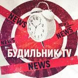 БУДИЛЬНИК TV | NEWS