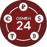 Главный канал: «Обмен24»