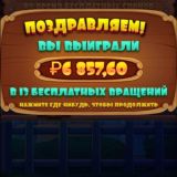 Азартный Макс