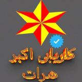 کاریابی اکبر - Acbar-Herat