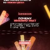 Продажа HQD | PUFF | MASKKING | Premium | Оптом