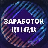 НВУТИ 💰 КАБУРА отзывы