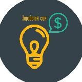 Заработок в интернете💰💰💰