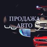 Авто НИЖЕ РЫНКА | Авторынок
