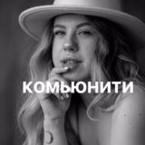 Продажи в шляпе 👒 с Ирэн Chat