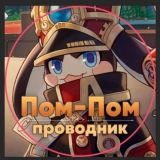 Star Rail чат