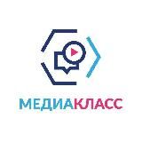 Медиакласс в МГЛУ 👩🏻💻