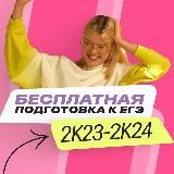 Подготовка к ЕГЭ 2k24 l по русскому| Русичка