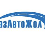 КазАвтоЖол